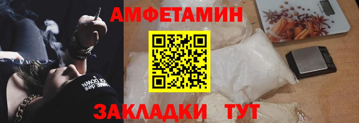 Амфетамин Розовый Новочеркасск