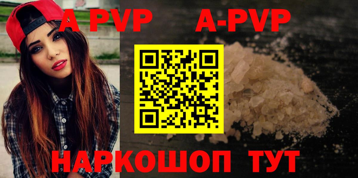 Новочеркасск  Alfa_PVP  Альфа ПВП VHQ  Альфа ПВП СК  Вход с VPN  APVP Соль 