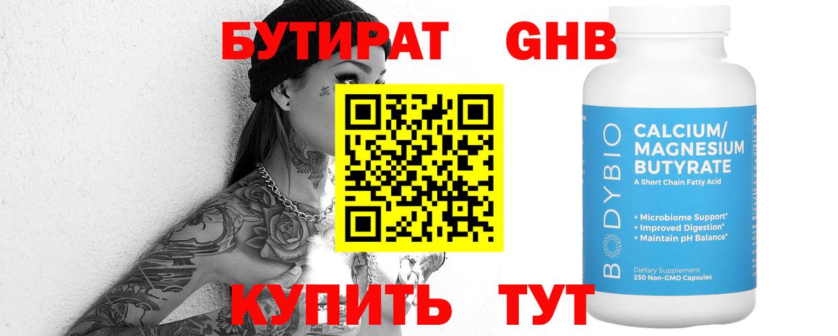 БУТИРАТ буратино  Вход с VPN  БУТИРАТ  Новочеркасск 