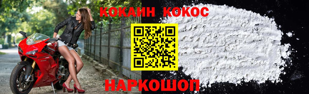 Кокаин 99%  COCAIN 98%  Вход с VPN  Новочеркасск 