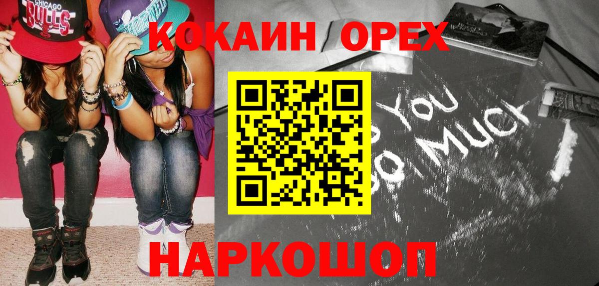 COCAIN Fish Scale Новочеркасск