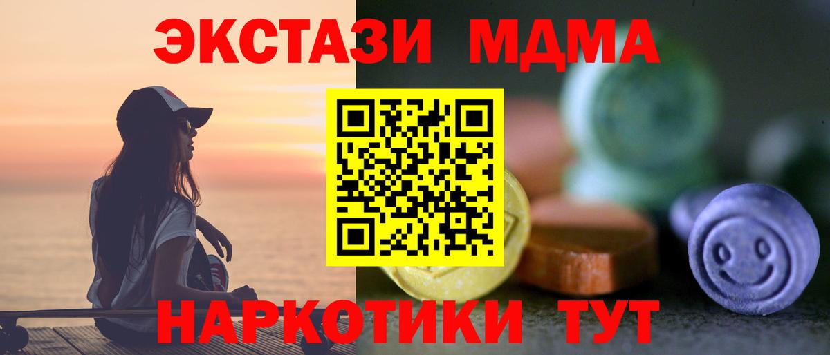Ecstasy бентли  Вход с VPN  Новочеркасск  ЭКСТАЗИ  Экстази MDMA 