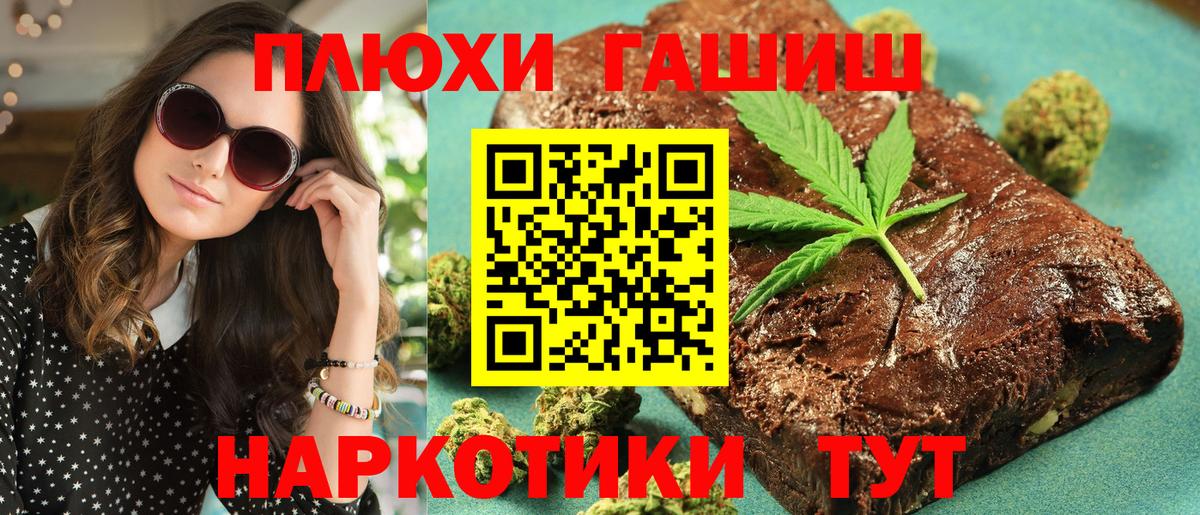 ГАШИШ убойный  Гашиш  Гашиш VHQ  Новочеркасск  Вход с VPN 