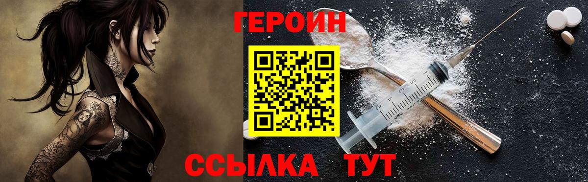 Новочеркасск  Героин гречка  Вход с VPN 