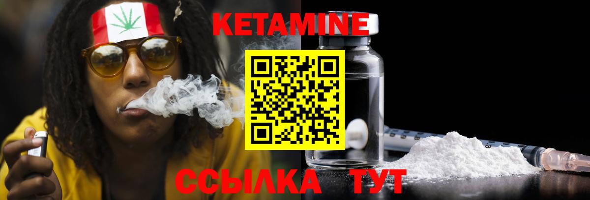 mega сайт  Кетамин ketamine  Вход с VPN  Новочеркасск 