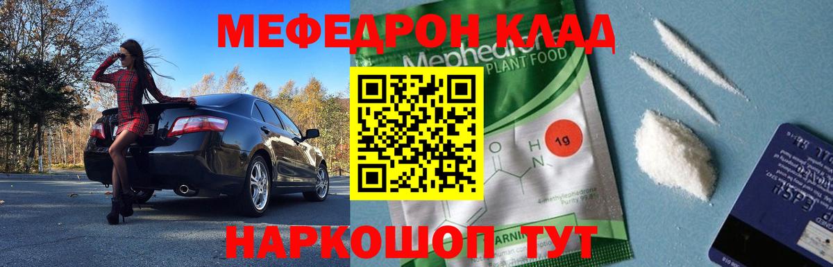 МЯУ-МЯУ  Вход с VPN  Мефедрон мяу мяу  Новочеркасск  блэк спрут зеркало  Мефедрон мяу мяу 