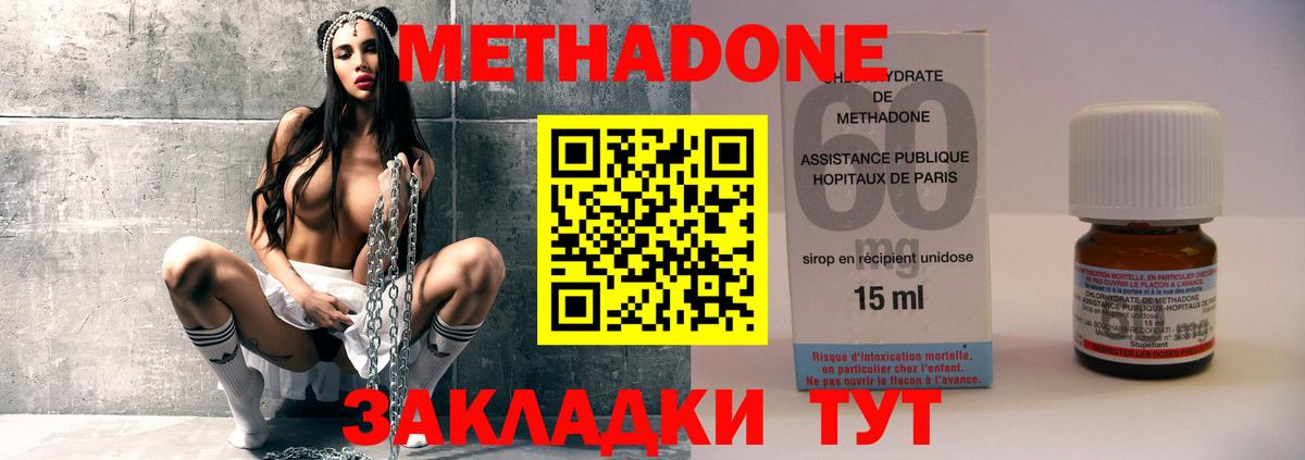 МЕТАДОН мёд Новочеркасск