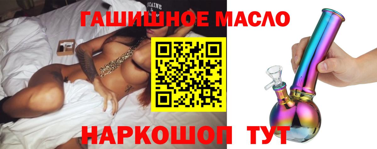 ТГК Wax  ТГК жижа  Новочеркасск  Вход с VPN 