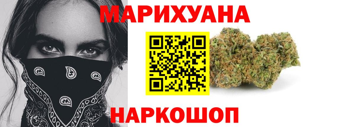 Шишки марихуана Amnesia  Вход с VPN  Бошки Шишки AK-47  Бошки Шишки тримм  Бошки марихуана White Widow  Новочеркасск 